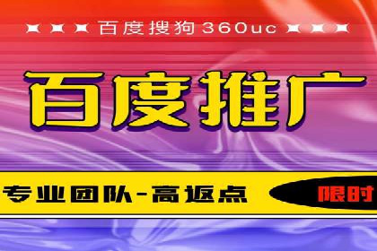 百度推广排名提升实战技巧，案例为你揭秘
